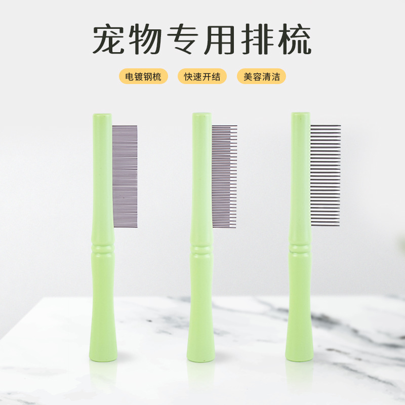 跨境寵物排梳梳子貓咪狗狗梳毛去浮毛長毛貓梳密齒排梳用品