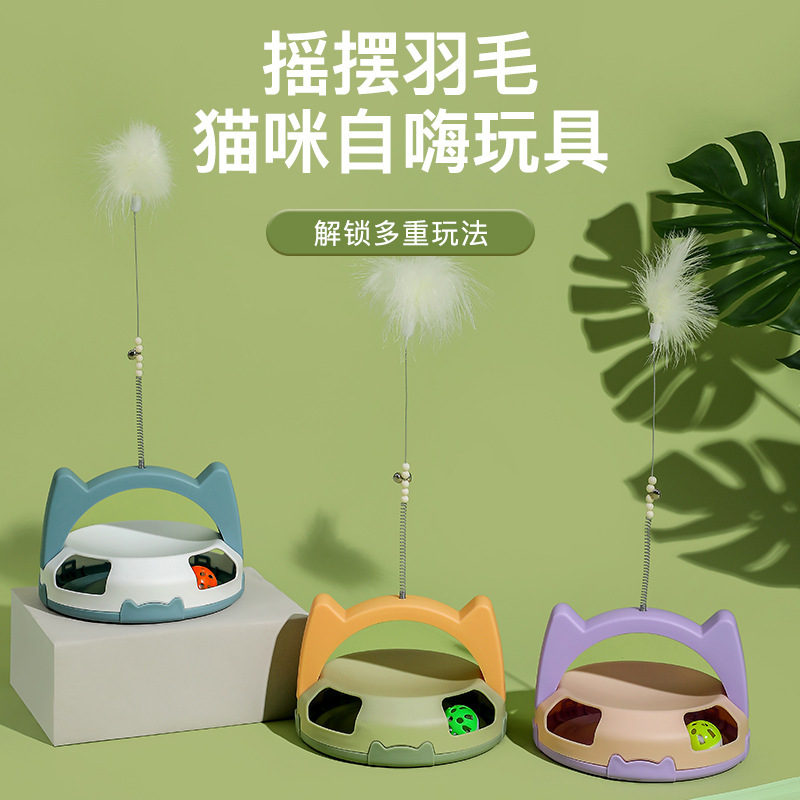 新款貓玩具批發(fā)逗貓轉(zhuǎn)盤(pán)耐咬羽毛鈴鐺球自嗨解悶球?qū)櫸镉闷范贺埌? title=
