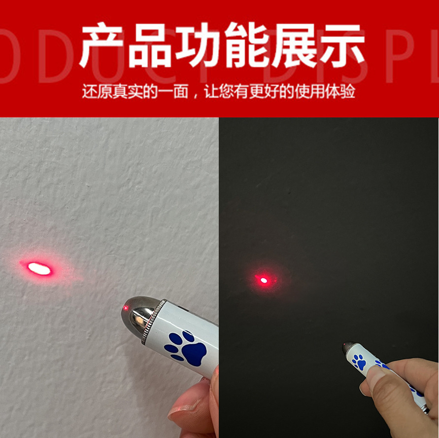 跨境寵物玩具逗貓激光筆貓咪鐳射紅外線寵物互動(dòng)玩具貓爪印激光筆