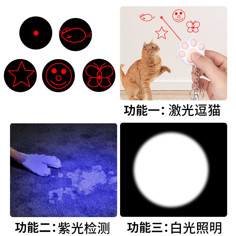 充電投影逗貓玩具貓用品激光紅外線UV紫光逗貓棒塑料寵物玩具