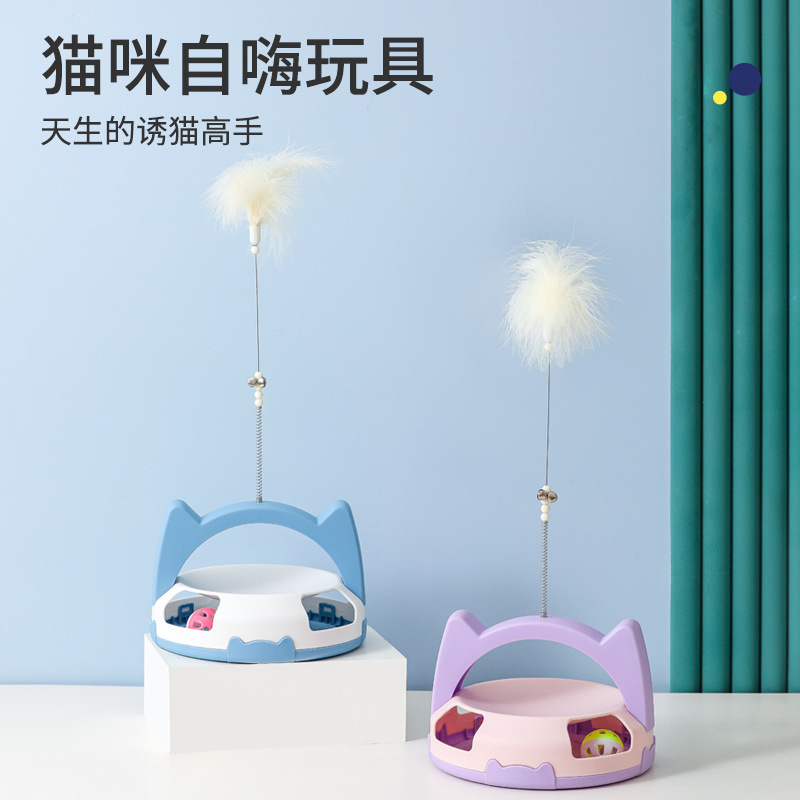 新款貓玩具批發(fā)逗貓轉(zhuǎn)盤(pán)耐咬羽毛鈴鐺球自嗨解悶球?qū)櫸镉闷范贺埌? title=