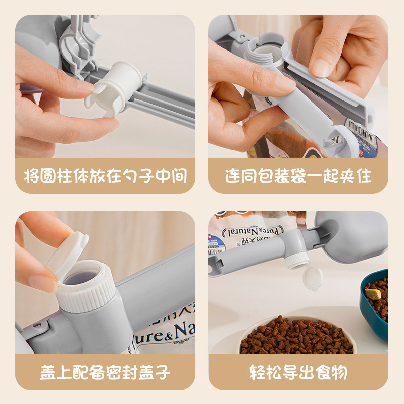 寵物封口夾勺子多功能寵物喂食勺PP材質(zhì)手感舒適大容量寵物喂食勺