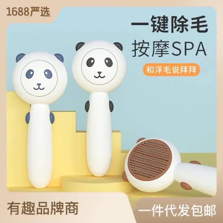 狗狗梳子貓咪針梳寵物梳子去浮毛一鍵自動開結(jié)除毛寵物梳刷子