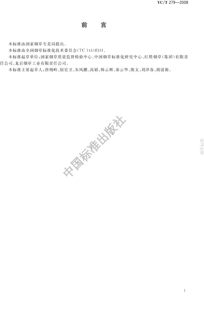 紙中隔鉻鎳測(cè)定