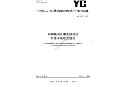 汞的測定