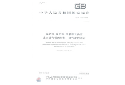 GBT 23227-2008 卷煙紙、成形紙、接裝紙及具有定向透氣帶的材料 透氣度的測定