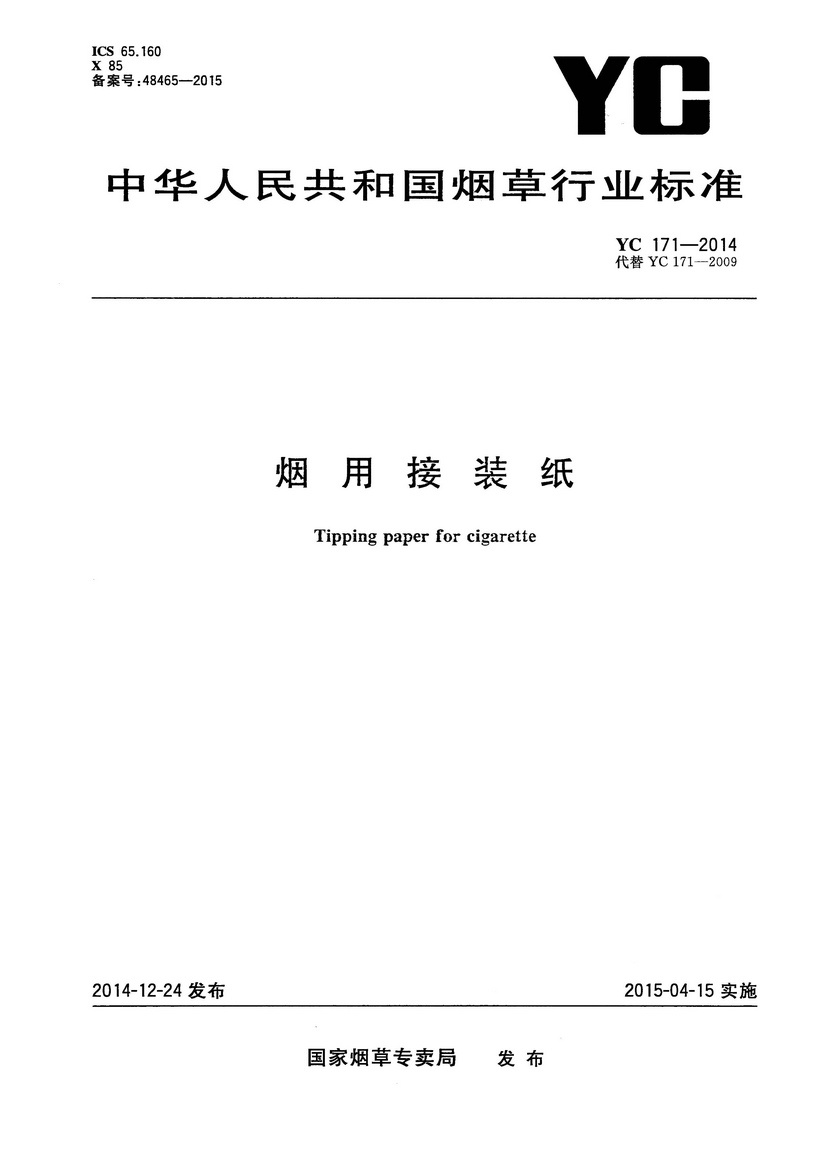 YC 171-2014
