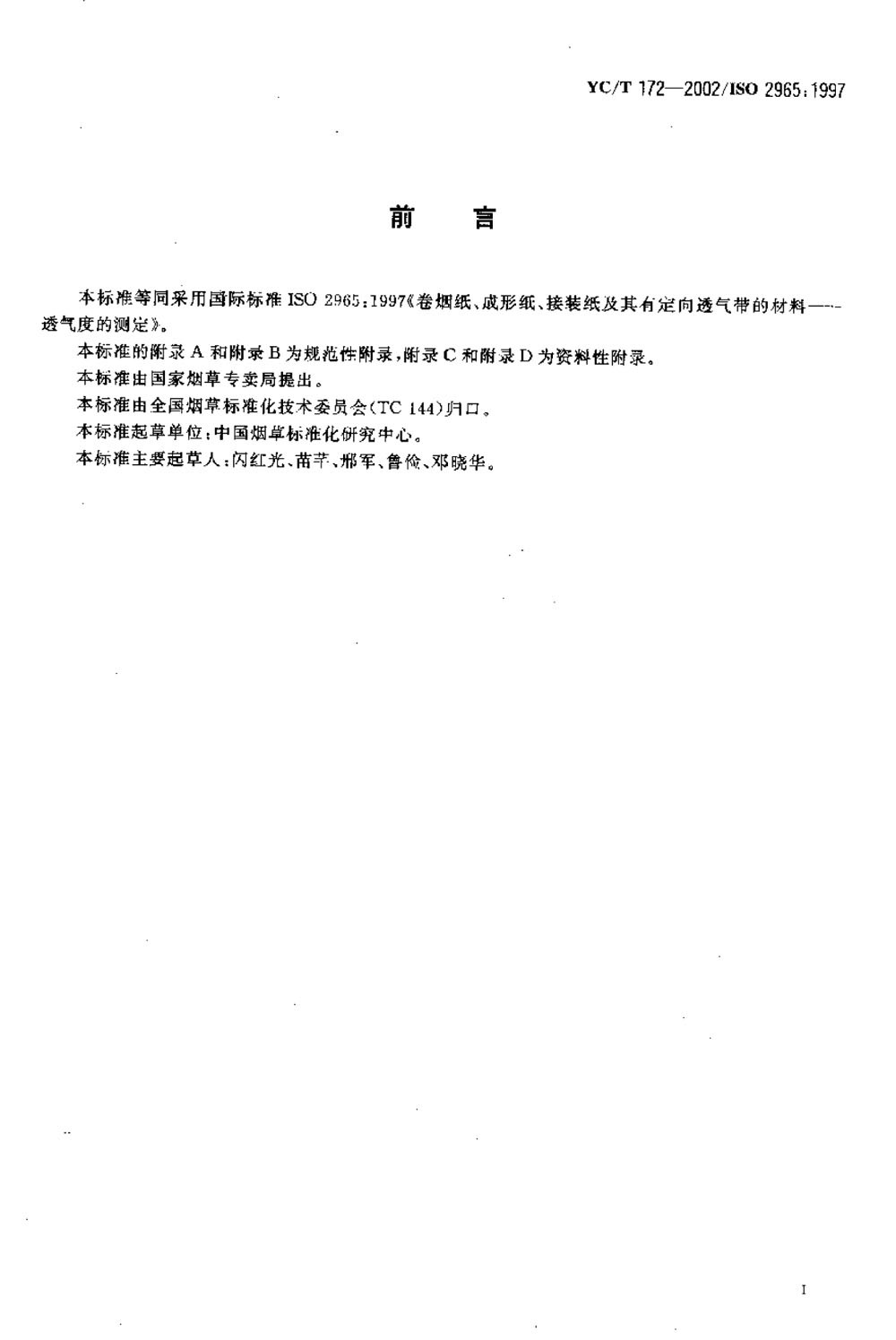 透氣度