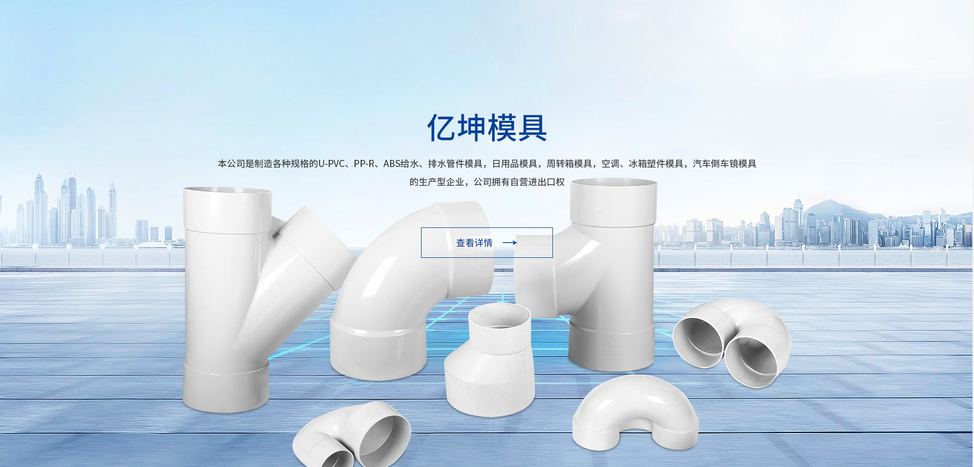 台州市亿坤模具有限公司