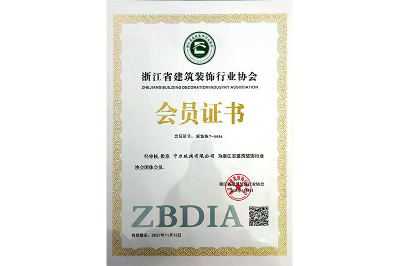 Membership Certificate of Zhejiang Construction Decoration Industry Association in 2023