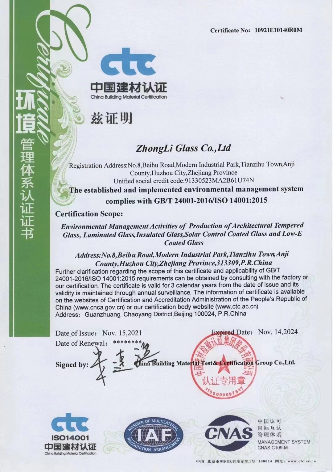 ISO14001 certification