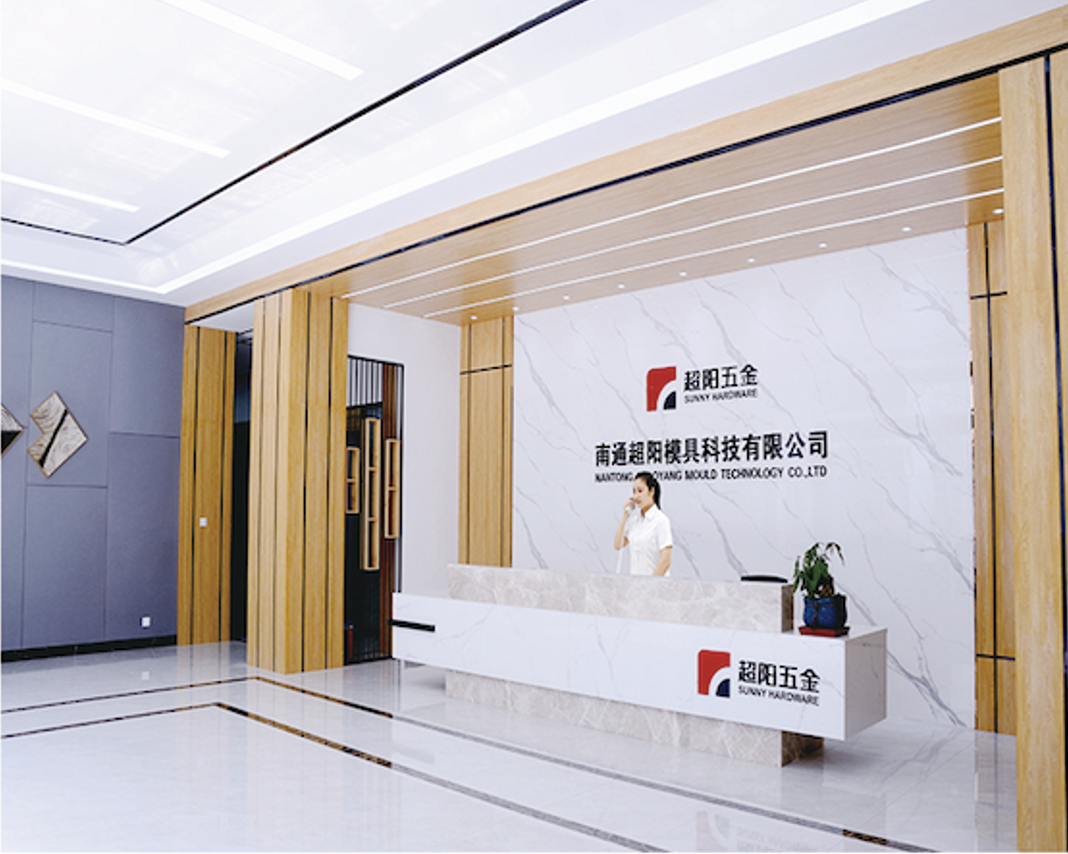 南通超陽模具科技