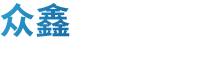 沈陽(yáng)眾鑫應(yīng)急裝備科技有限公司