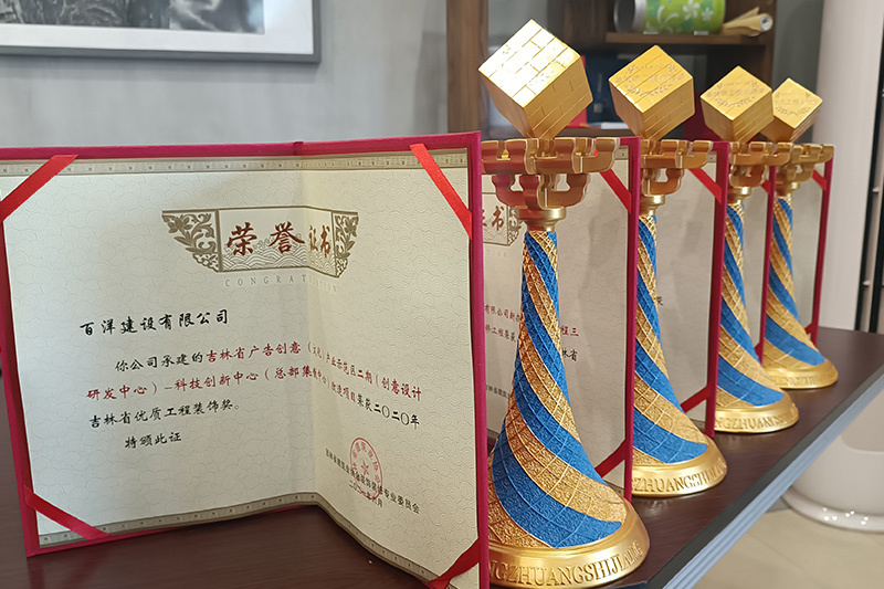 榮譽證書