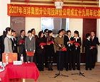 公司轉型，逐步走出低谷期</br>分公司授牌儀式，旗下發(fā)展10多家分公司