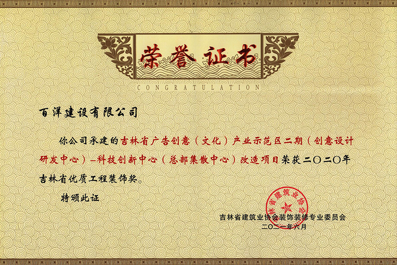 榮譽證書