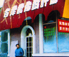 正式以“百洋”命名，白城市成立百洋裝飾設(shè)計(jì)處