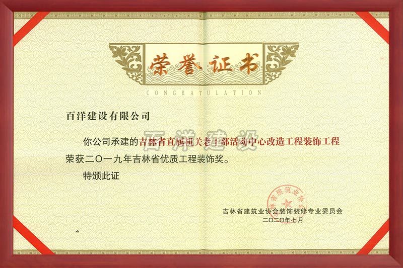 榮譽證書