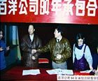 成立長春百洋松原裝飾公司</br>有了公司第一個建筑裝飾資質(zhì)。 </br>合作成立吉林省浦洋建筑裝飾工程有限公司