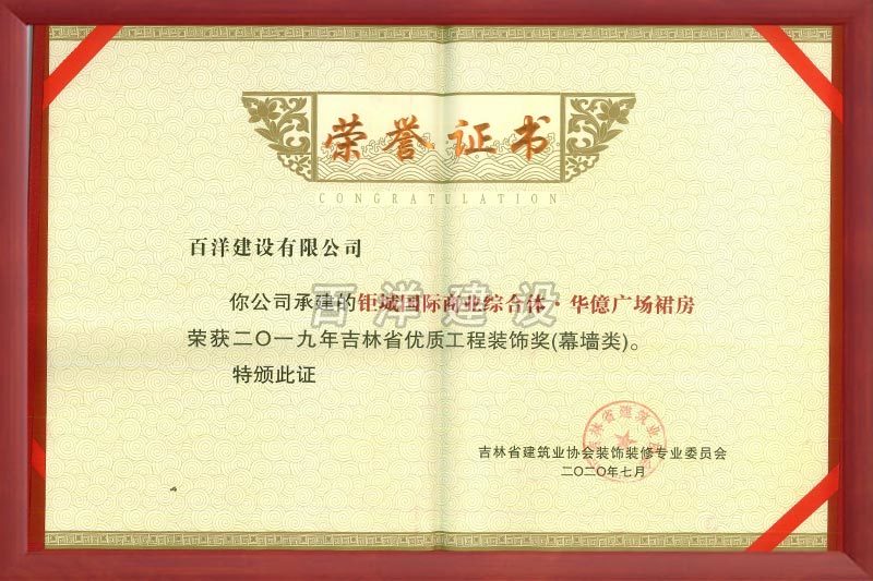 榮譽證書