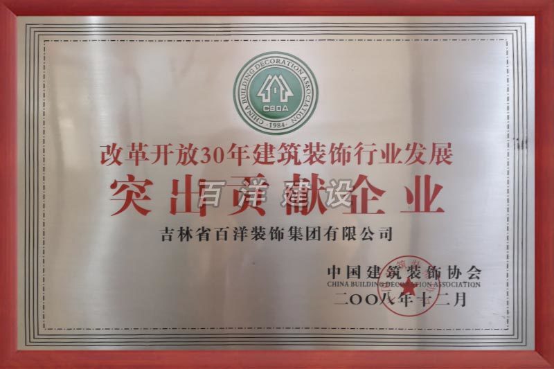 榮譽資質(zhì)