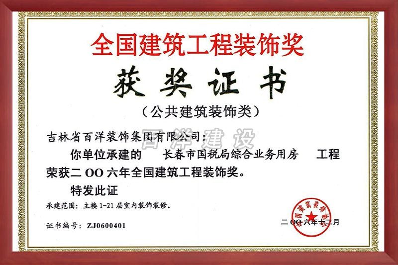 獲獎證書