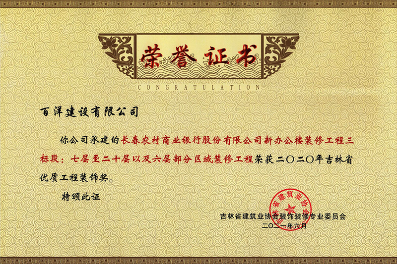 榮譽證書