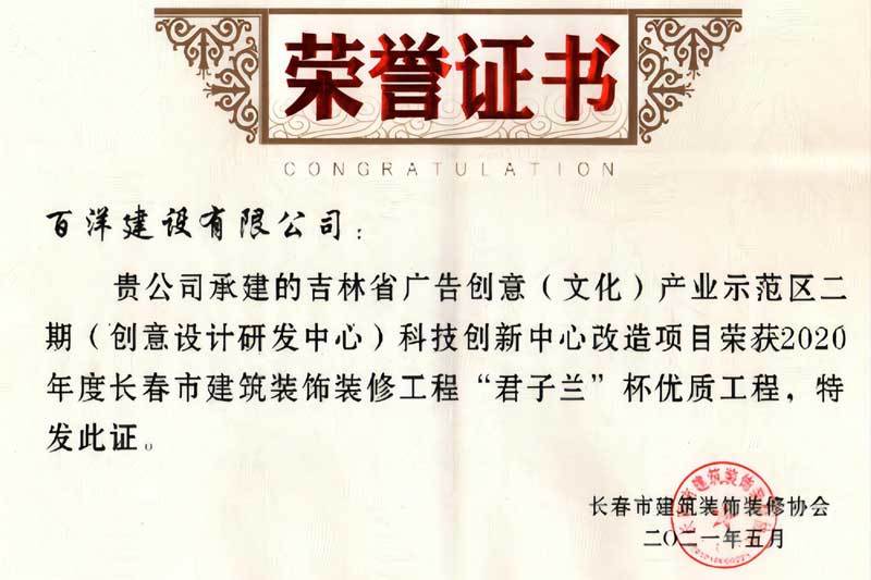 榮譽證書