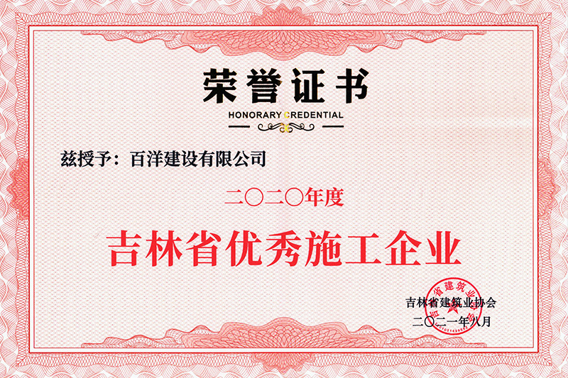 榮譽證書