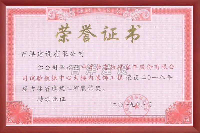 榮譽證書