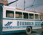 進(jìn)入長(zhǎng)春，合作成立長(zhǎng)春青美裝飾材料經(jīng)銷處