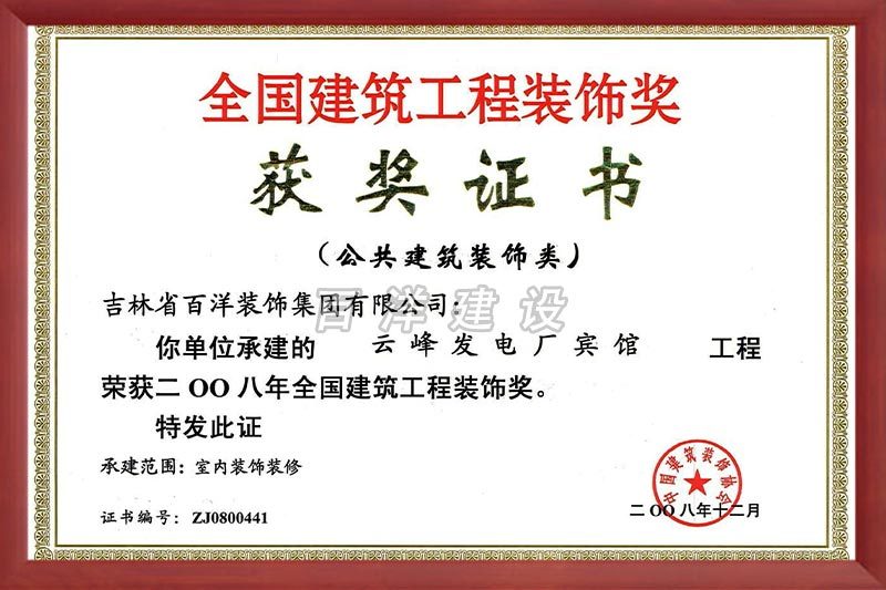 獲獎證書