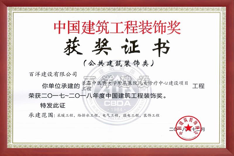 獲獎證書