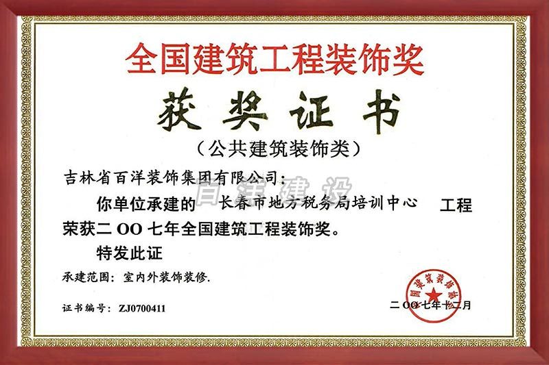 獲獎證書