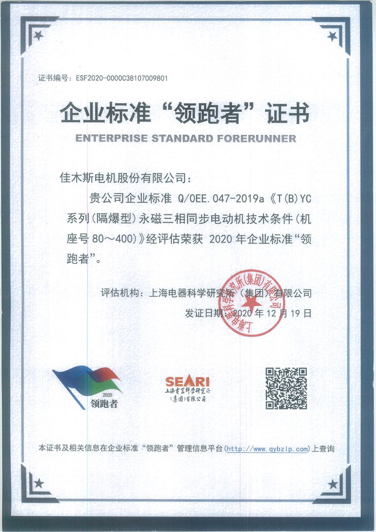 Qualification Certificate Qualification Certificate