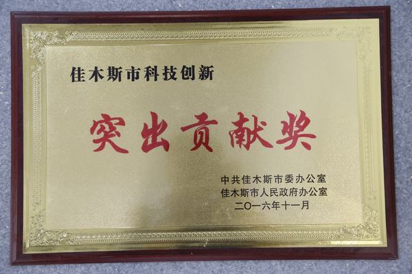 Outstanding Contribution Award Outstanding Contribution Award
