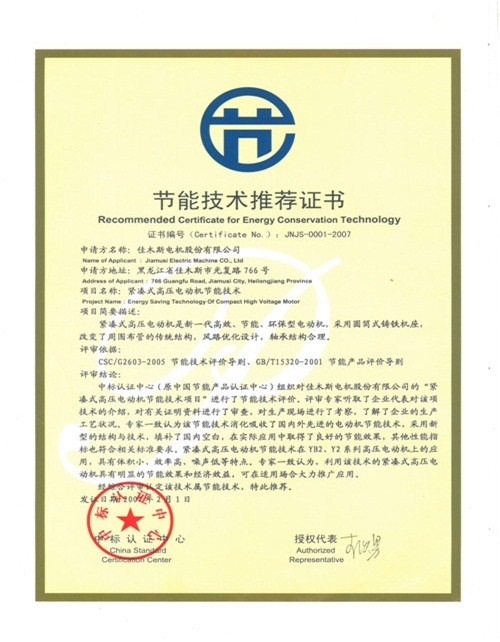 Qualification Certificate Qualification Certificate