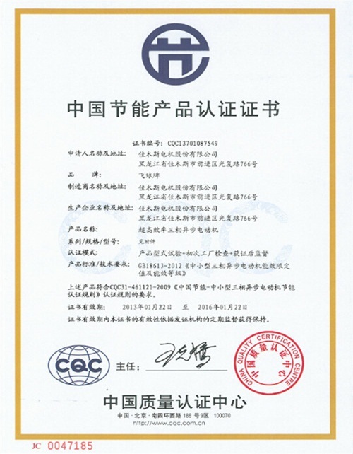 Qualification Certificate Qualification Certificate