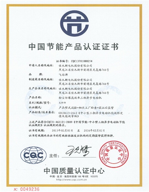 Qualification Certificate Qualification Certificate