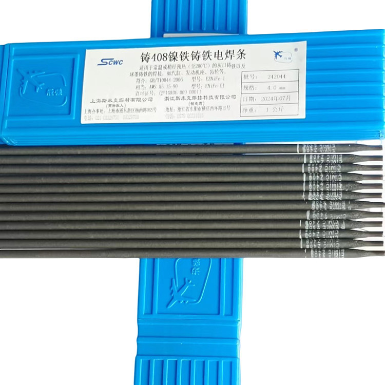 鎳基鑄鐵焊條Z408