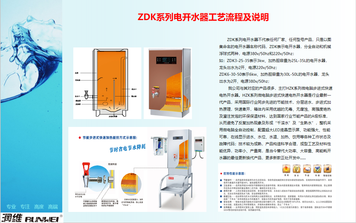 国铁、航站楼、机关楼堂直饮水解决方案