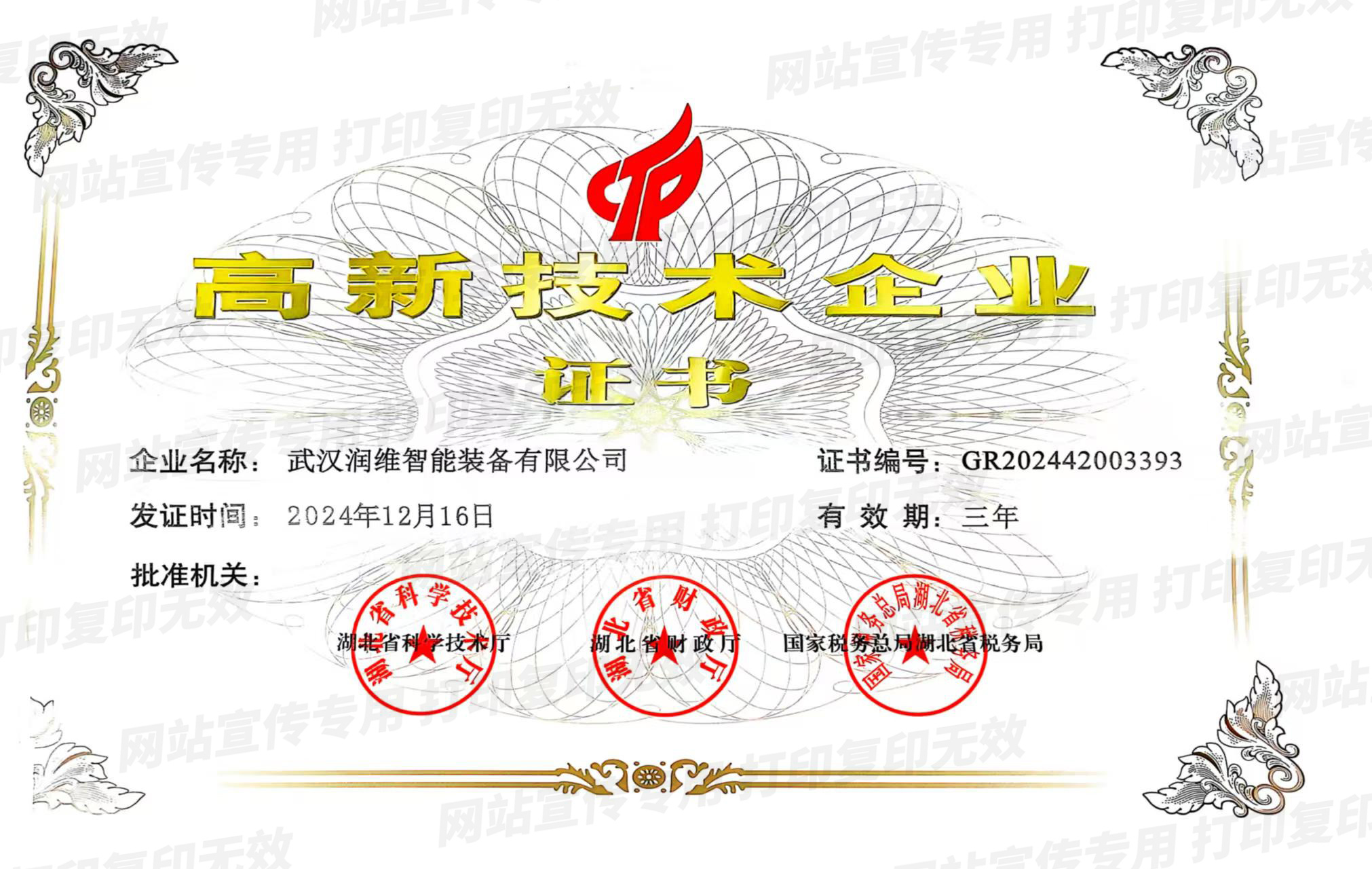 高企證書