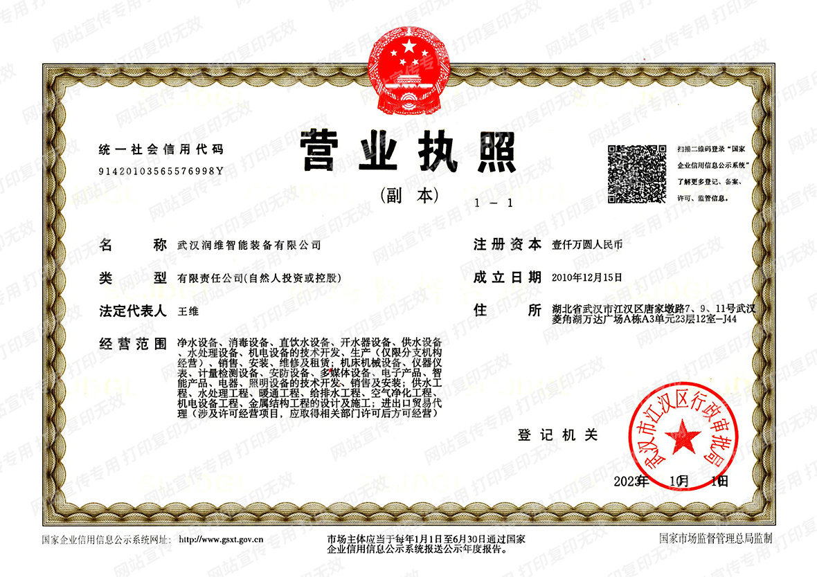 營業(yè)執(zhí)照