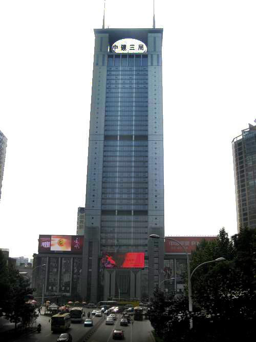 中建三局