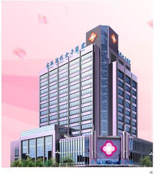 都市女子妇科医院