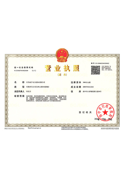 營業(yè)執(zhí)照 營業(yè)執(zhí)照