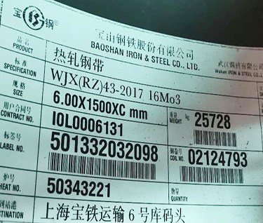 鍋爐鋼材質(zhì)