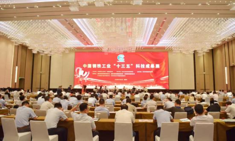“十三五”會議現(xiàn)場