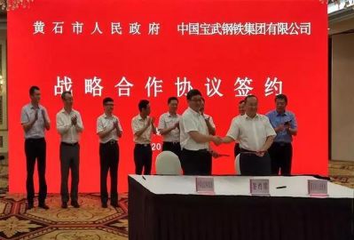 黃石寶鋼搬遷，50億投資寶鋼新港