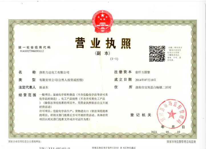 Business License